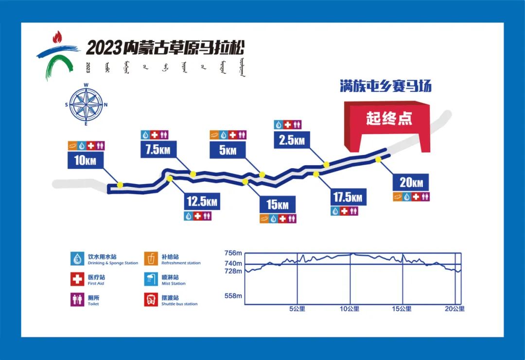 2023內蒙古草原馬拉松