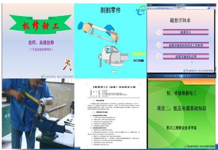 四川工程職業技術學院交通工程系