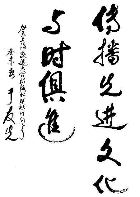 題詞