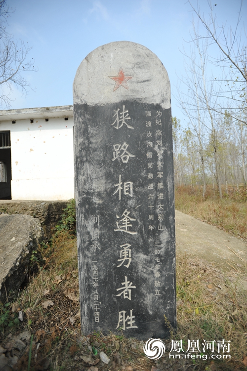 雷崗村