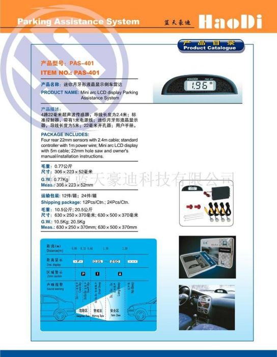 北京藍天豪迪科技有限公司