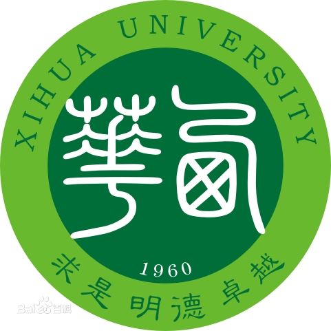 西華大學理學院