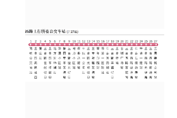 邯鄲公交26路