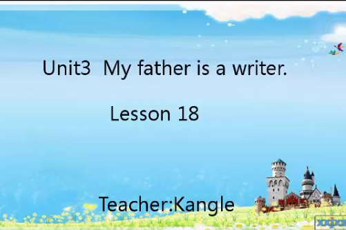 （人教精通版）五年級上冊 Unit 3 My father is a writer. Lesson18