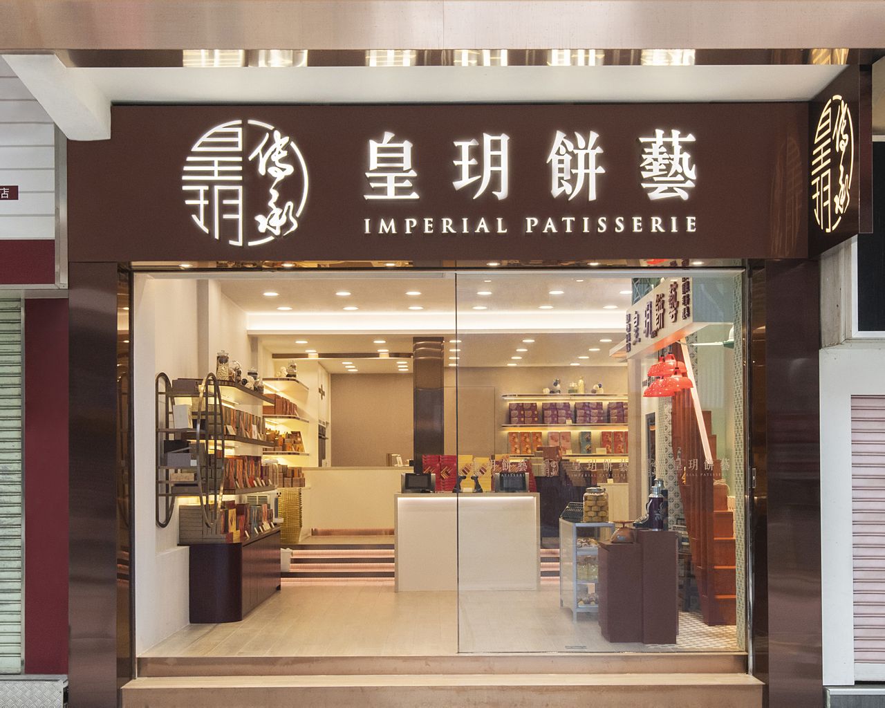 皇玥尖沙咀旗艦店