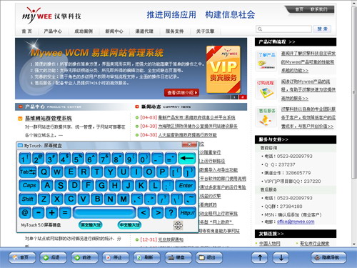 MyTouch觸控螢幕瀏覽器