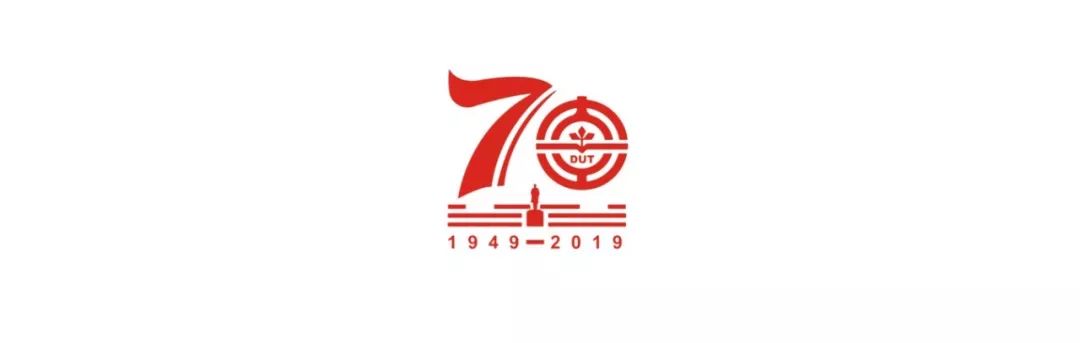 大連理工大學70周年校慶紀念徽標