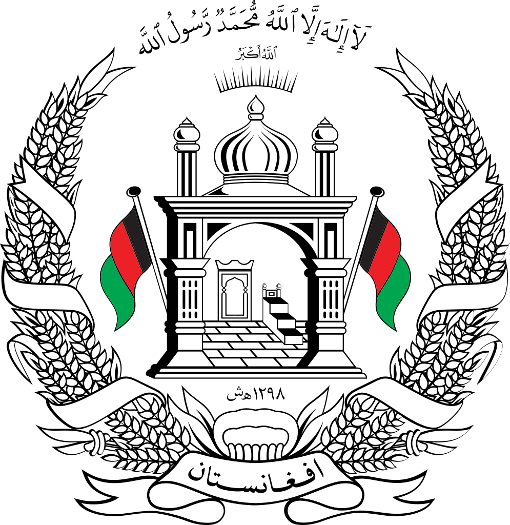 阿富汗伊斯蘭共和國（2013—今）