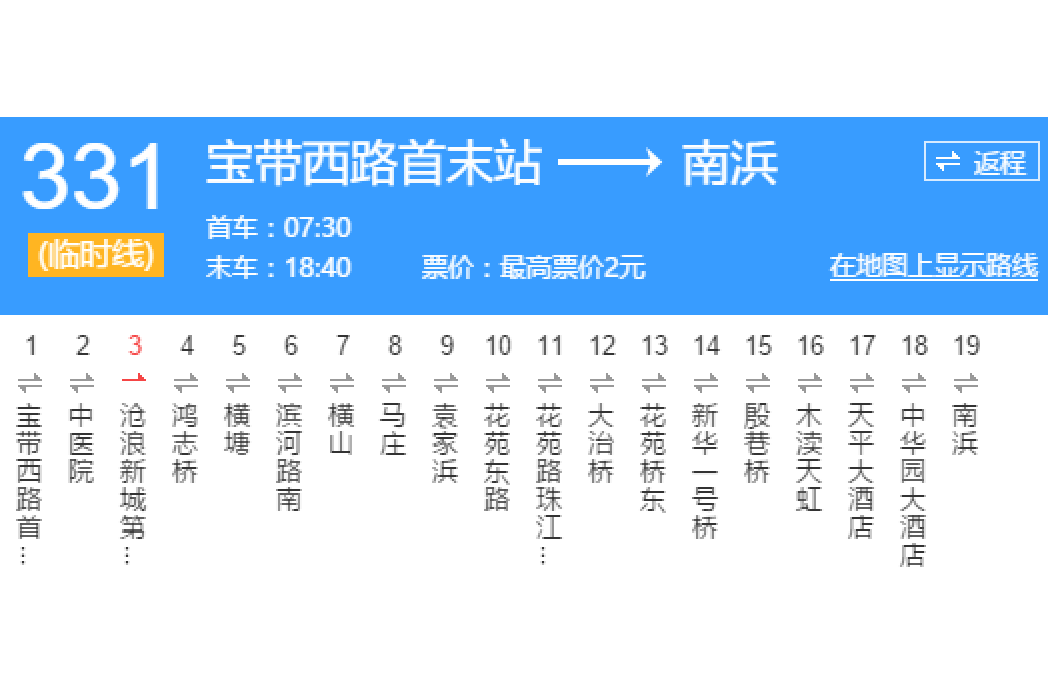 蘇州公交331路