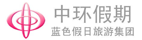 北京中環假期國際旅行社 Logo 標誌