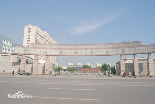 山西財經大學環境經濟學院