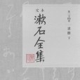 書簡 （下）