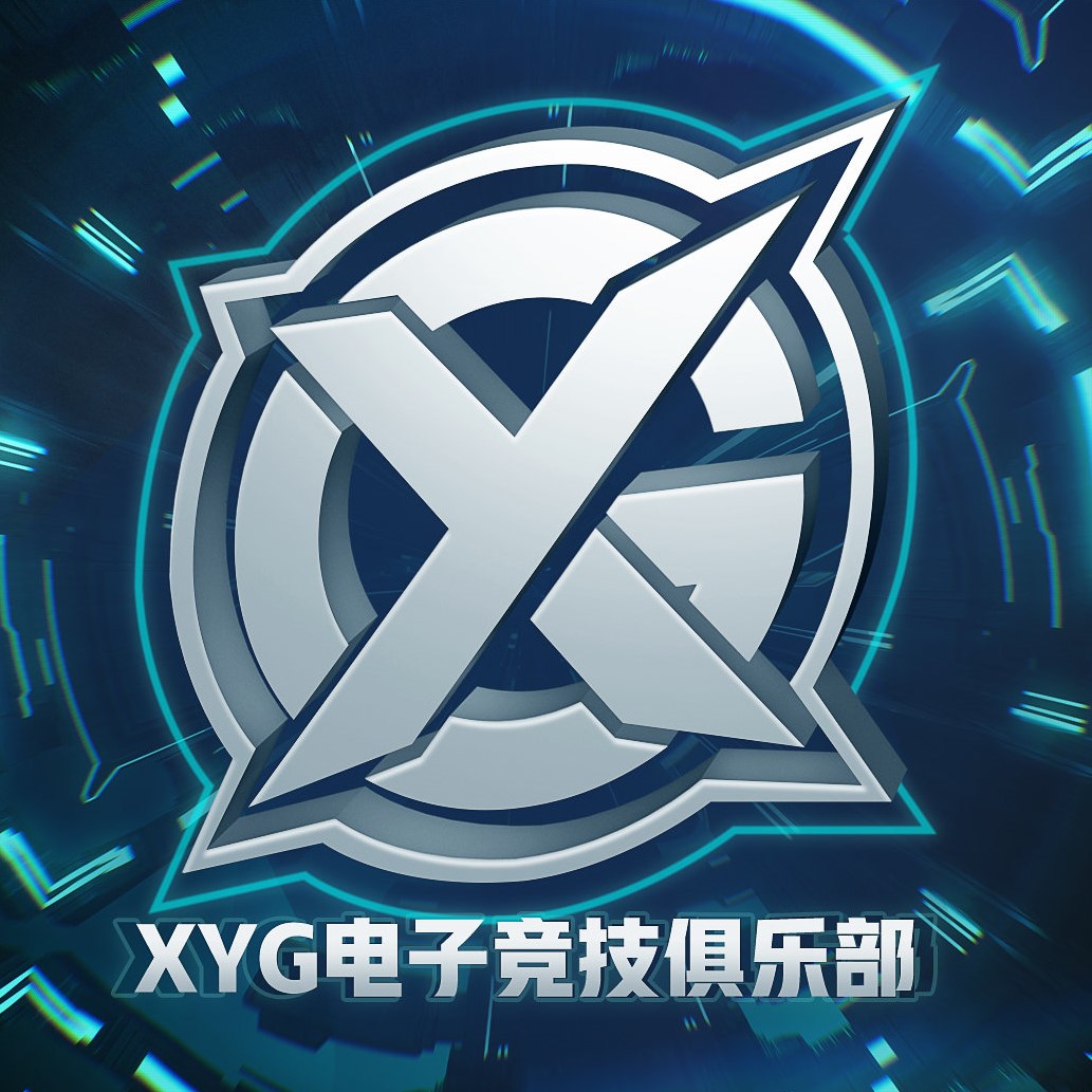 XYG電子競技俱樂部(XYG)