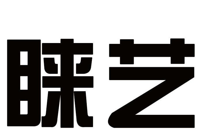 宜賓睞藝樂器有限公司