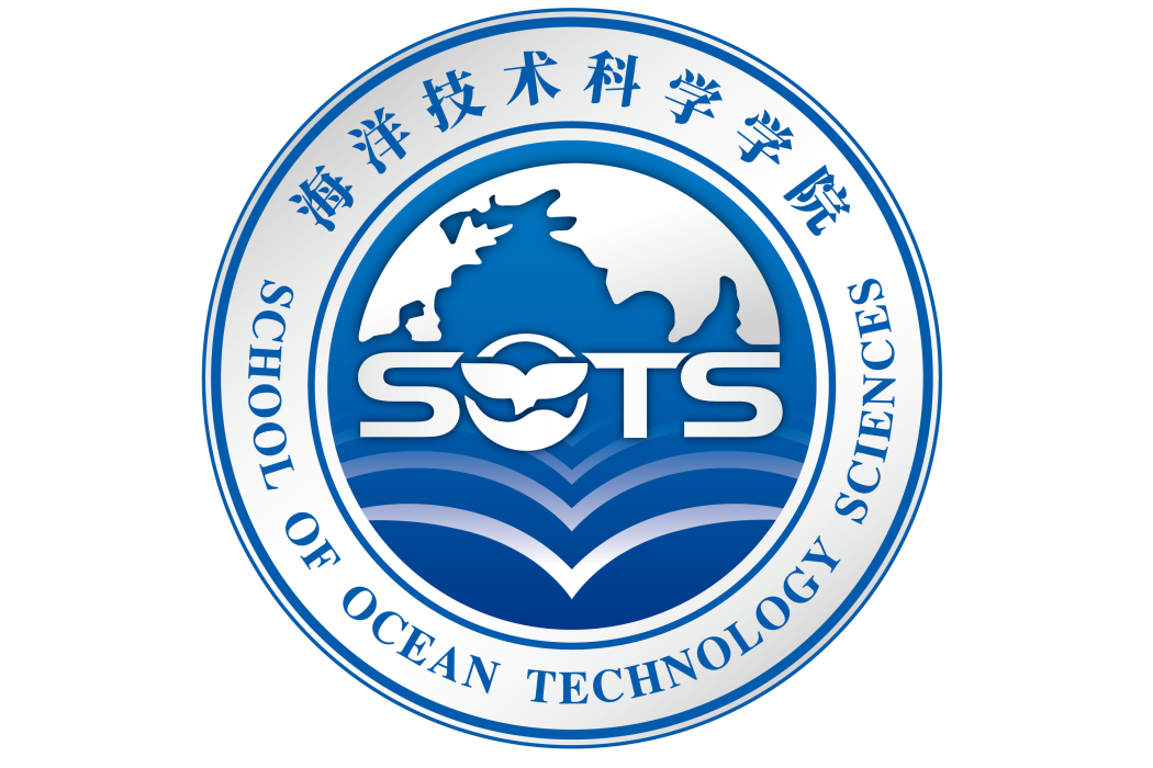 齊魯工業大學海洋技術科學學院