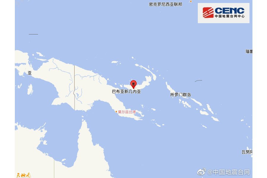 2·26巴布亞紐幾內亞地震(2023年在巴布亞紐幾內亞發生的地震)