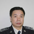 曾健生(江西司法警官職業學院院長，黨委書記)