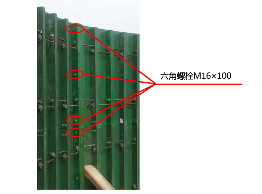 可調式弧形剪力牆模板施工工法