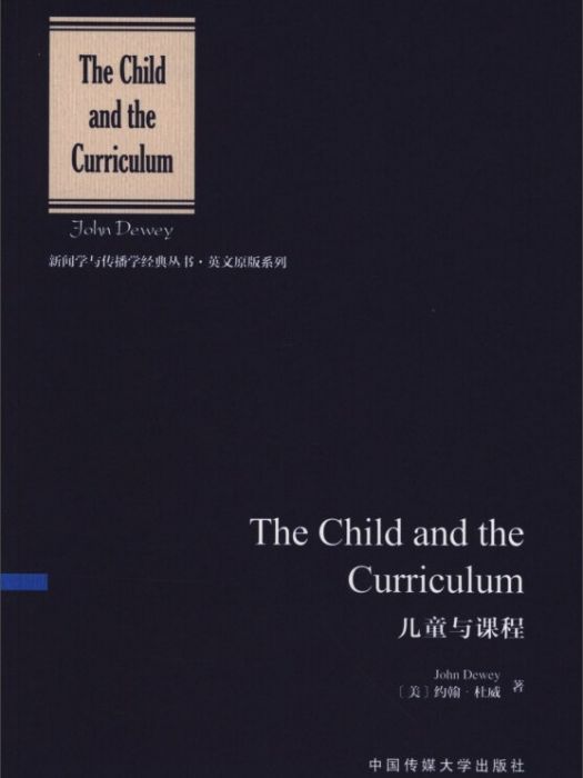 The Child and the Curriculum