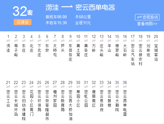 北京公交密32路