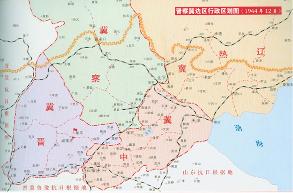 1944年晉察冀根據地區劃圖