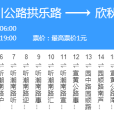 上海公交惠南8路