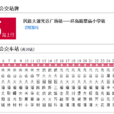 武漢公交785路