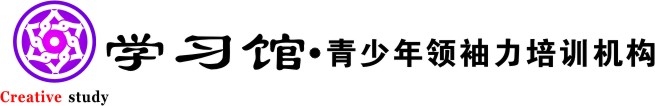 學習館·青少年領袖力培訓機構logo