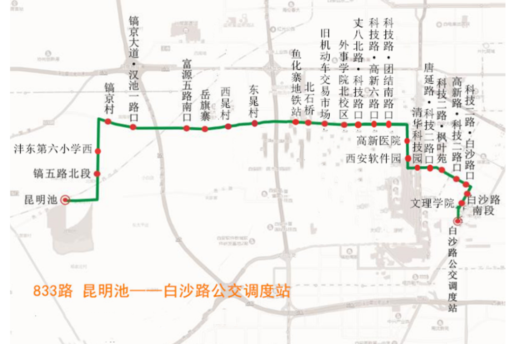 西鹹公交833路