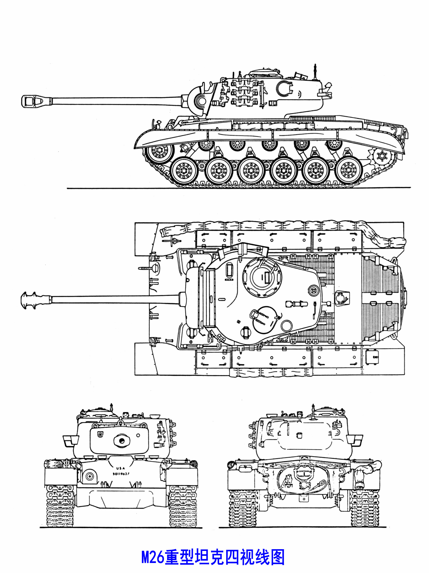 M26重型坦克(M26潘興)