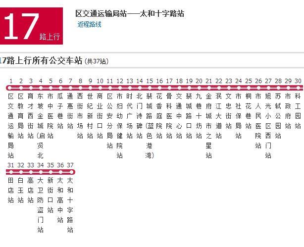 眉山公交17路