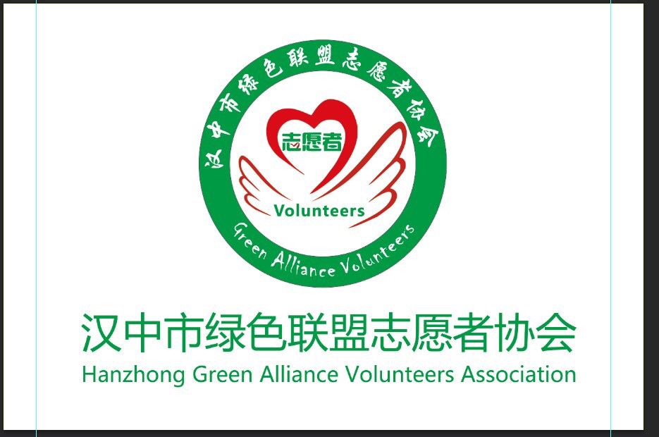 漢中市綠色聯盟志願者協會