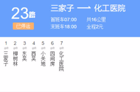 吉林公交23路