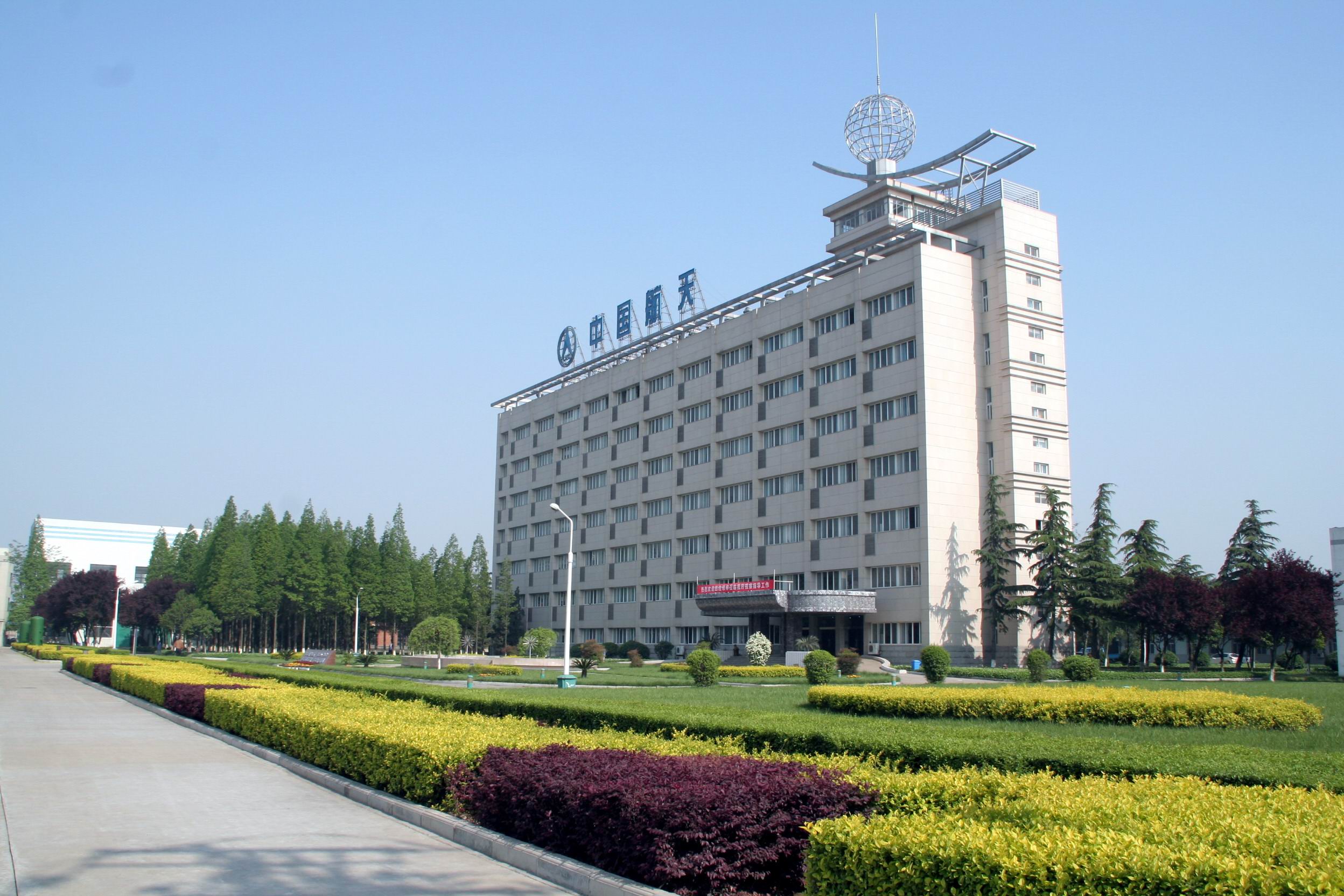 中國航天科技集團公司第四研究院第四十二研究所