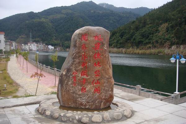 德化岱仙湖水利風景區