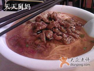 辣肉麵