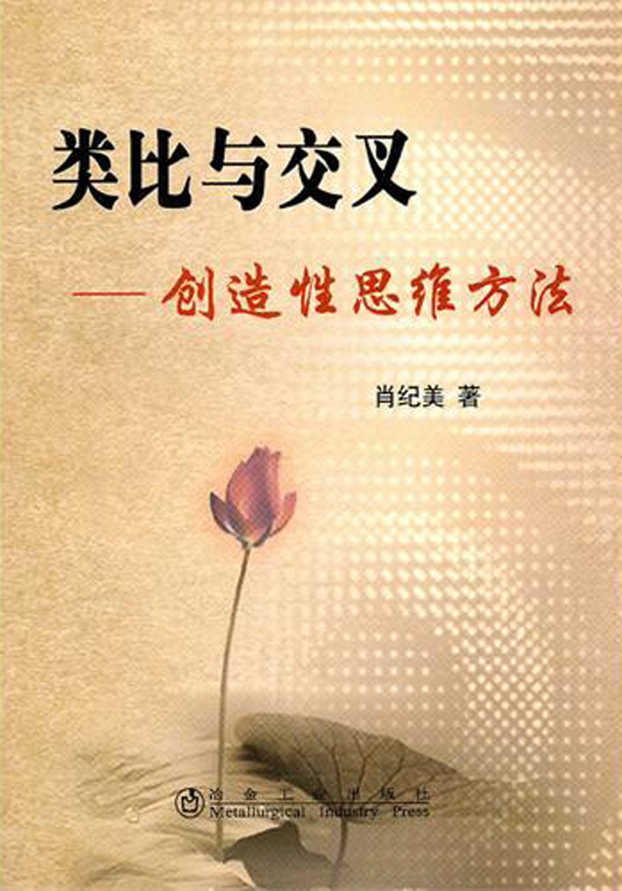 我的第一套必讀科學故事書