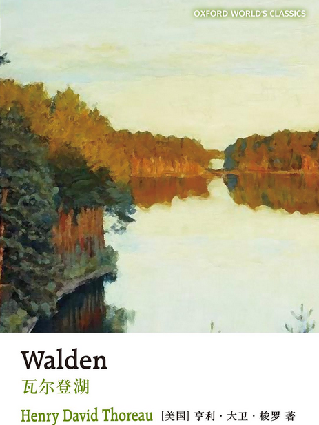 Walden：牛津英文經典·瓦爾登湖