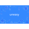 uneasy(英語單詞)