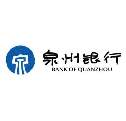 泉州銀行股份有限公司