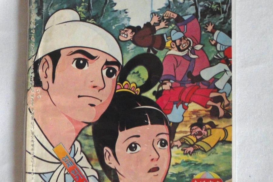 少年三國志(1975年韓國漫畫)