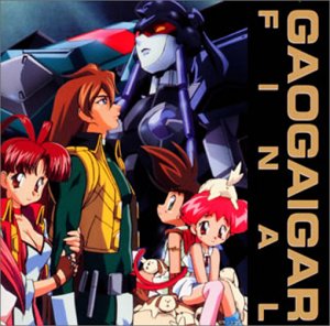 勇者王GaoGaiGar Final(勇者王FINAL)