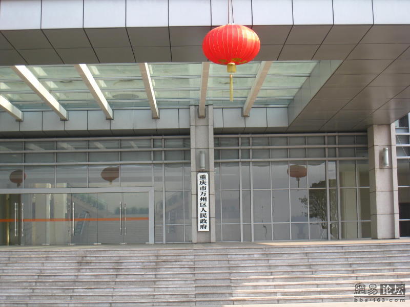 重慶市人民政府行政機構設定與編制管理辦法