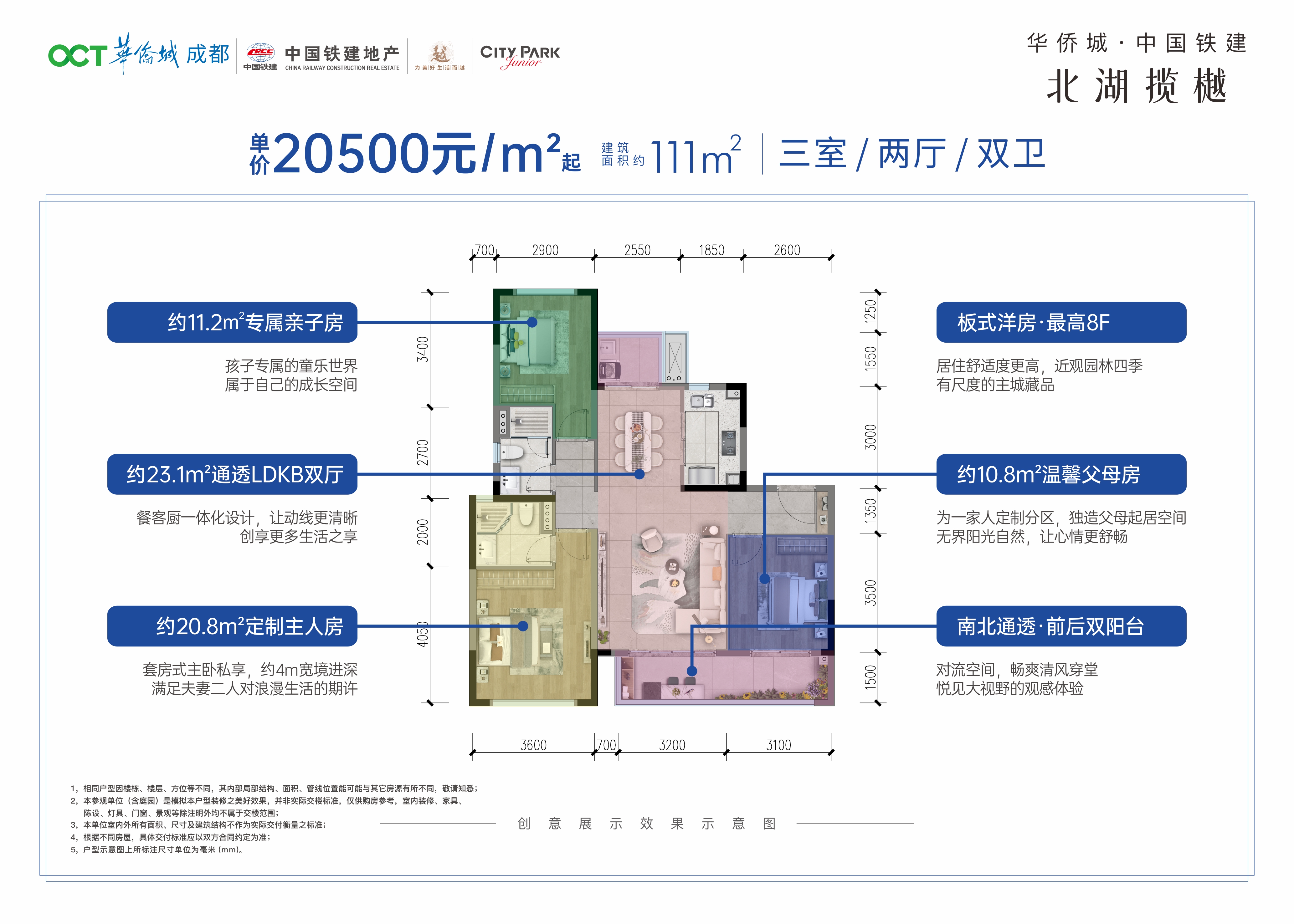 北湖攬樾