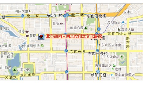 北京胡同人四合院創意文化旅館