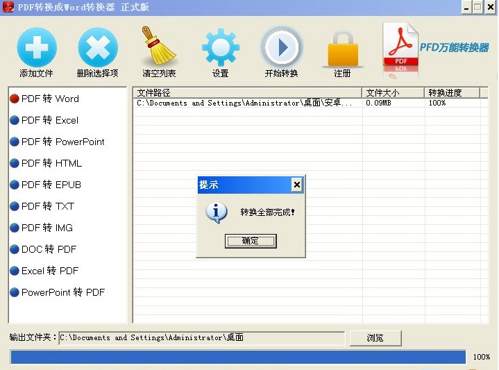 AnyBizSoft PDF Converter