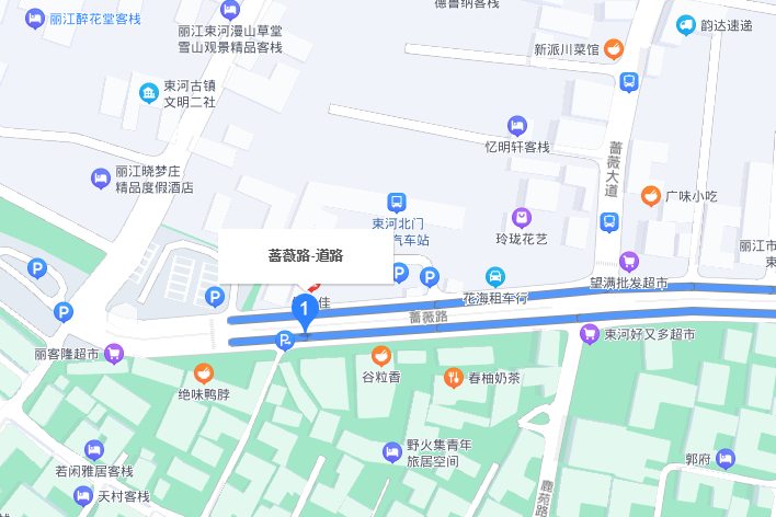 薔薇路(麗江市薔薇路)