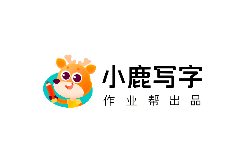 小鹿寫字