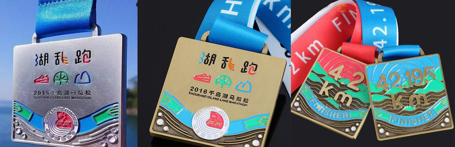 2016千島湖馬拉松賽