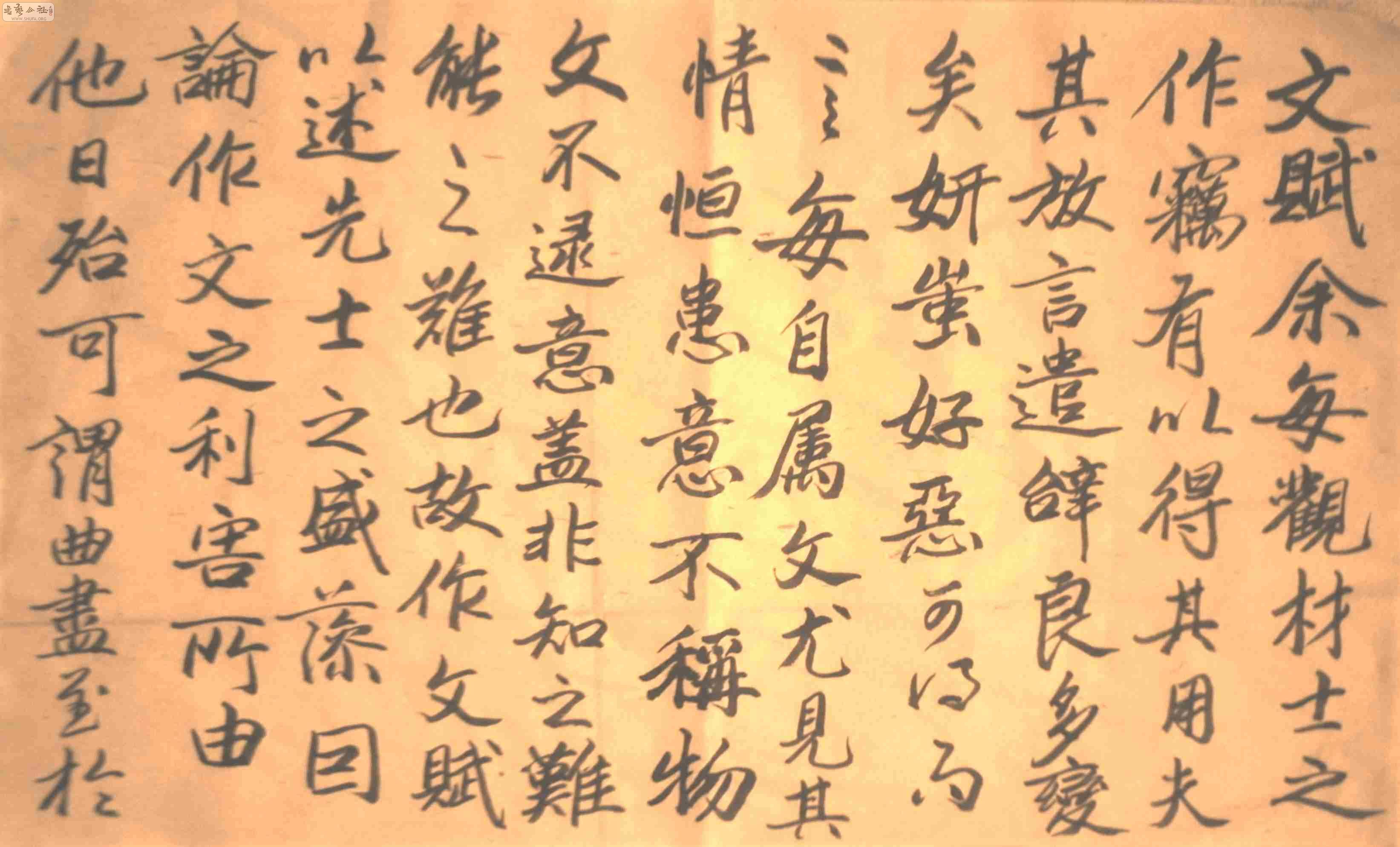 文賦(文學體裁)